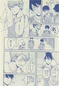 Page 310 of JUNK!BOY 2015 はるやすみ - preview thumbnail