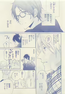 Page 31 of JUNK!BOY 2015 はるやすみ - preview thumbnail