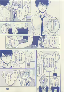 Page 313 of JUNK!BOY 2015 はるやすみ - preview thumbnail