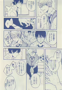 Page 314 of JUNK!BOY 2015 はるやすみ - preview thumbnail