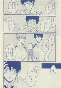 Page 316 of JUNK!BOY 2015 はるやすみ - preview thumbnail