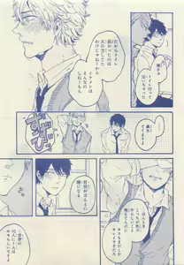 Page 317 of JUNK!BOY 2015 はるやすみ - preview thumbnail