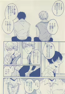 Page 318 of JUNK!BOY 2015 はるやすみ - preview thumbnail