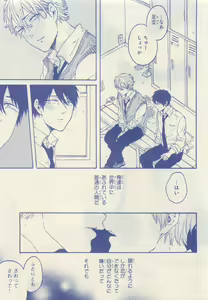 Page 319 of JUNK!BOY 2015 はるやすみ - preview thumbnail