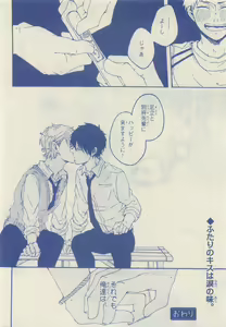 Page 320 of JUNK!BOY 2015 はるやすみ - preview thumbnail