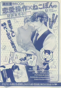 Page 322 of JUNK!BOY 2015 はるやすみ - preview thumbnail