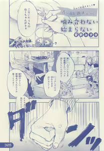 Page 323 of JUNK!BOY 2015 はるやすみ - preview thumbnail