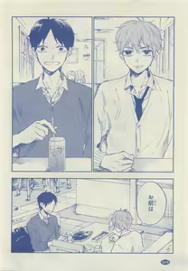 Page 324 of JUNK!BOY 2015 はるやすみ - preview thumbnail