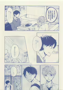Page 325 of JUNK!BOY 2015 はるやすみ - preview thumbnail