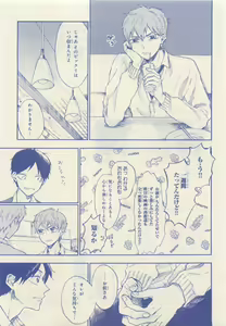 Page 327 of JUNK!BOY 2015 はるやすみ - preview thumbnail