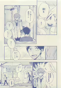 Page 329 of JUNK!BOY 2015 はるやすみ - preview thumbnail