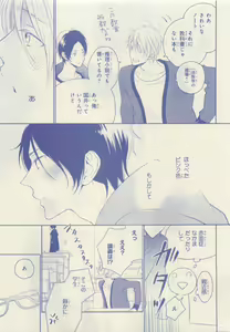 Page 33 of JUNK!BOY 2015 はるやすみ - preview thumbnail