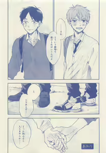 Page 331 of JUNK!BOY 2015 はるやすみ - preview thumbnail