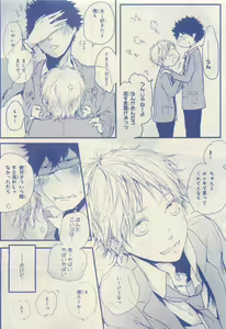 Page 335 of JUNK!BOY 2015 はるやすみ - preview thumbnail