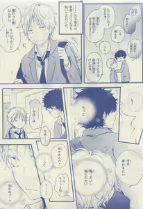 Page 337 of JUNK!BOY 2015 はるやすみ - preview thumbnail