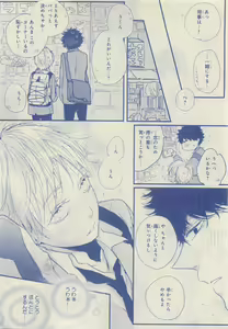 Page 340 of JUNK!BOY 2015 はるやすみ - preview thumbnail