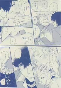 Page 342 of JUNK!BOY 2015 はるやすみ - preview thumbnail