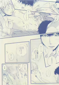Page 345 of JUNK!BOY 2015 はるやすみ - preview thumbnail