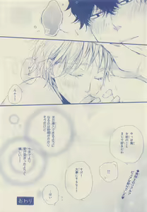 Page 348 of JUNK!BOY 2015 はるやすみ - preview thumbnail