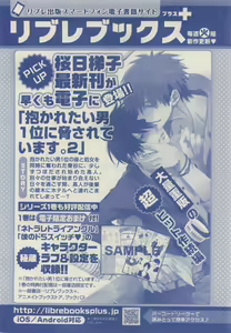 Page 350 of JUNK!BOY 2015 はるやすみ - preview thumbnail