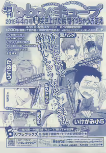 Page 351 of JUNK!BOY 2015 はるやすみ - preview thumbnail