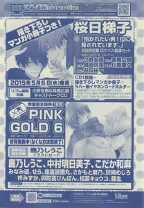 Page 352 of JUNK!BOY 2015 はるやすみ - preview thumbnail