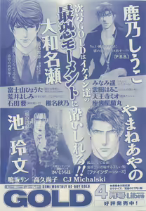 Page 353 of JUNK!BOY 2015 はるやすみ - preview thumbnail