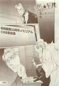 Page 357 of JUNK!BOY 2015 はるやすみ - preview thumbnail