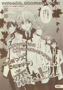 Page 358 of JUNK!BOY 2015 はるやすみ - preview thumbnail