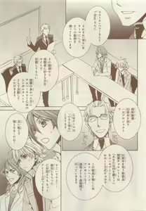 Page 359 of JUNK!BOY 2015 はるやすみ - preview thumbnail