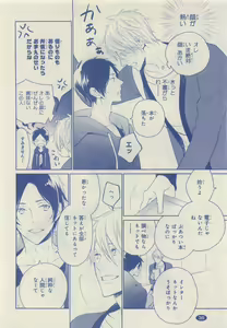 Page 36 of JUNK!BOY 2015 はるやすみ - preview thumbnail