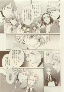Page 361 of JUNK!BOY 2015 はるやすみ - preview thumbnail