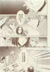 Page 363 of JUNK!BOY 2015 はるやすみ - preview thumbnail
