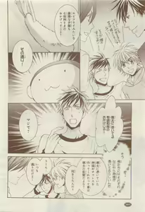 Page 364 of JUNK!BOY 2015 はるやすみ - preview thumbnail