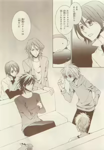 Page 365 of JUNK!BOY 2015 はるやすみ - preview thumbnail
