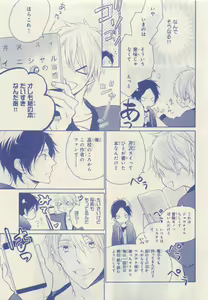 Page 37 of JUNK!BOY 2015 はるやすみ - preview thumbnail