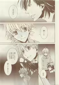 Page 371 of JUNK!BOY 2015 はるやすみ - preview thumbnail