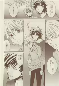 Page 372 of JUNK!BOY 2015 はるやすみ - preview thumbnail