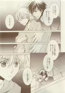 Page 373 of JUNK!BOY 2015 はるやすみ - preview thumbnail