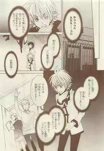 Page 377 of JUNK!BOY 2015 はるやすみ - preview thumbnail