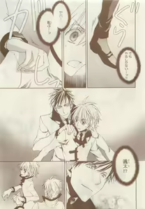 Page 379 of JUNK!BOY 2015 はるやすみ - preview thumbnail