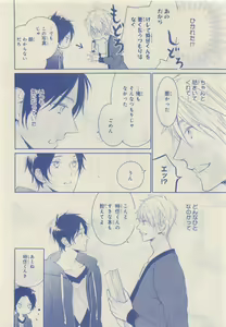 Page 38 of JUNK!BOY 2015 はるやすみ - preview thumbnail