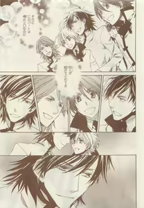Page 383 of JUNK!BOY 2015 はるやすみ - preview thumbnail