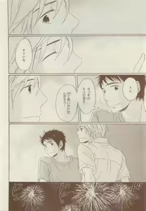Page 390 of JUNK!BOY 2015 はるやすみ - preview thumbnail