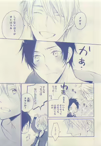 Page 39 of JUNK!BOY 2015 はるやすみ - preview thumbnail