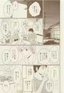 Page 391 of JUNK!BOY 2015 はるやすみ - preview thumbnail