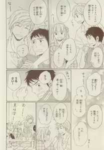 Page 392 of JUNK!BOY 2015 はるやすみ - preview thumbnail