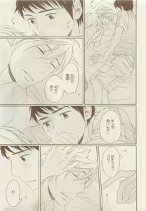 Page 395 of JUNK!BOY 2015 はるやすみ - preview thumbnail