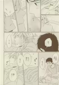 Page 396 of JUNK!BOY 2015 はるやすみ - preview thumbnail