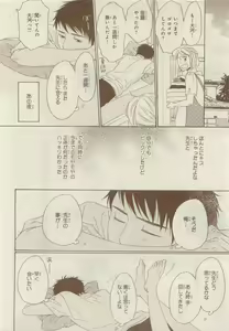 Page 400 of JUNK!BOY 2015 はるやすみ - preview thumbnail